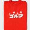 Jain Loves Japan: Short Orange T-Shirt